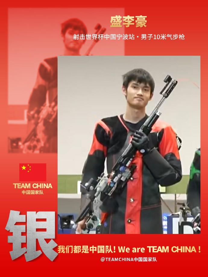 射击世界杯男子10米气步枪：盛李豪摘银，意大利选手破世界纪录夺冠