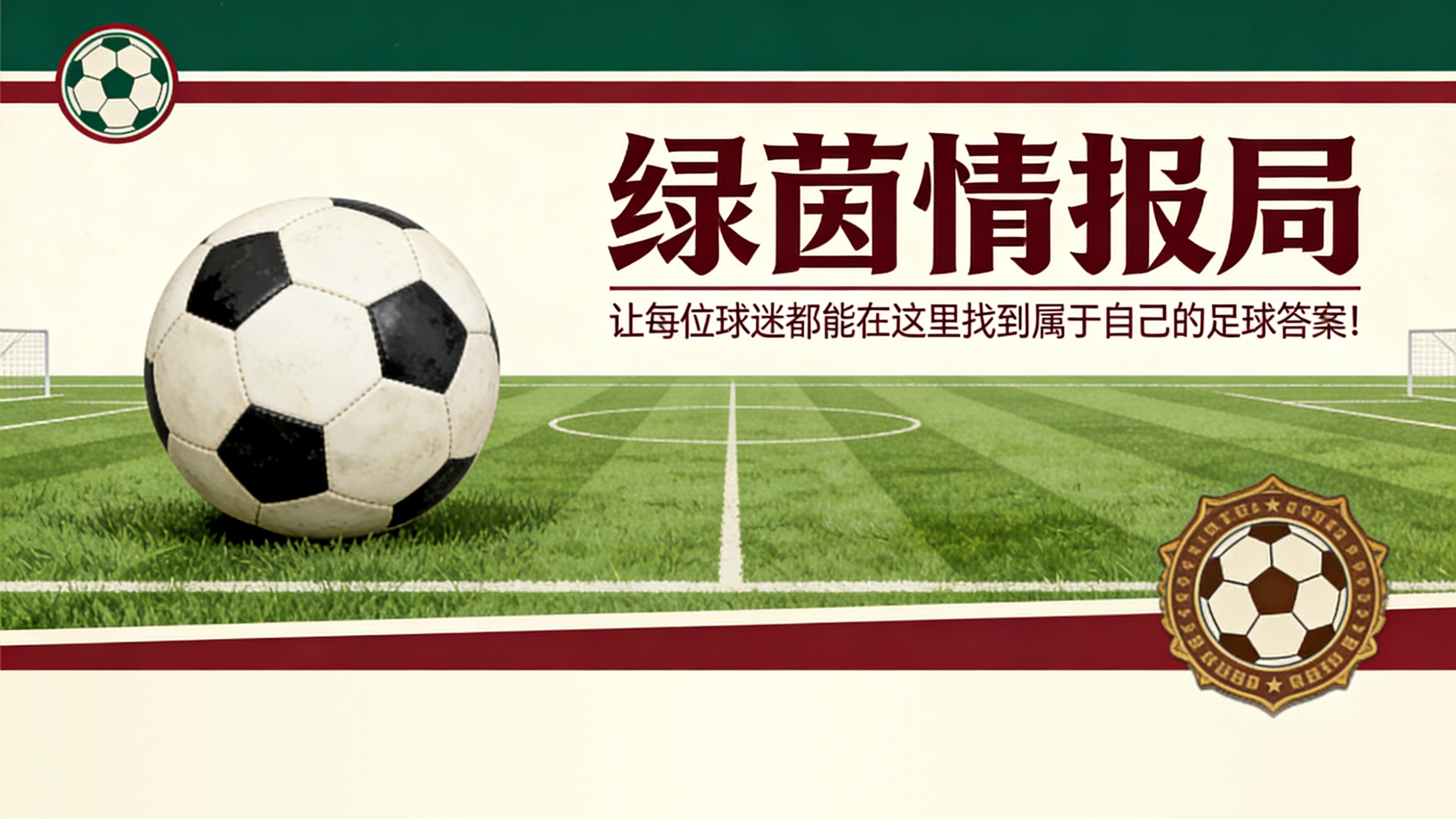 实时赔率-意甲乌迪内斯有意云达不莱梅年轻球员科维奇